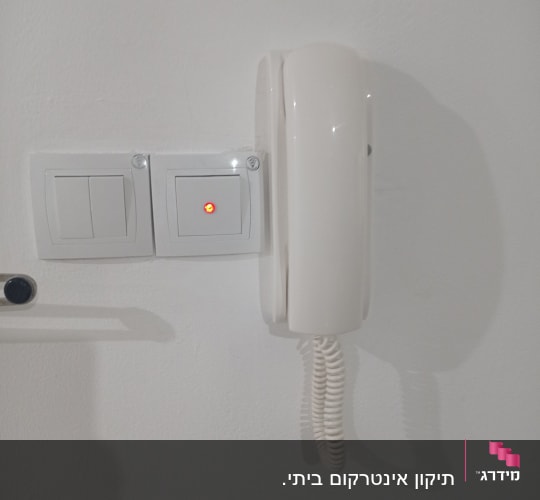 אינטרקום לבן עם כפתור אדום מואר